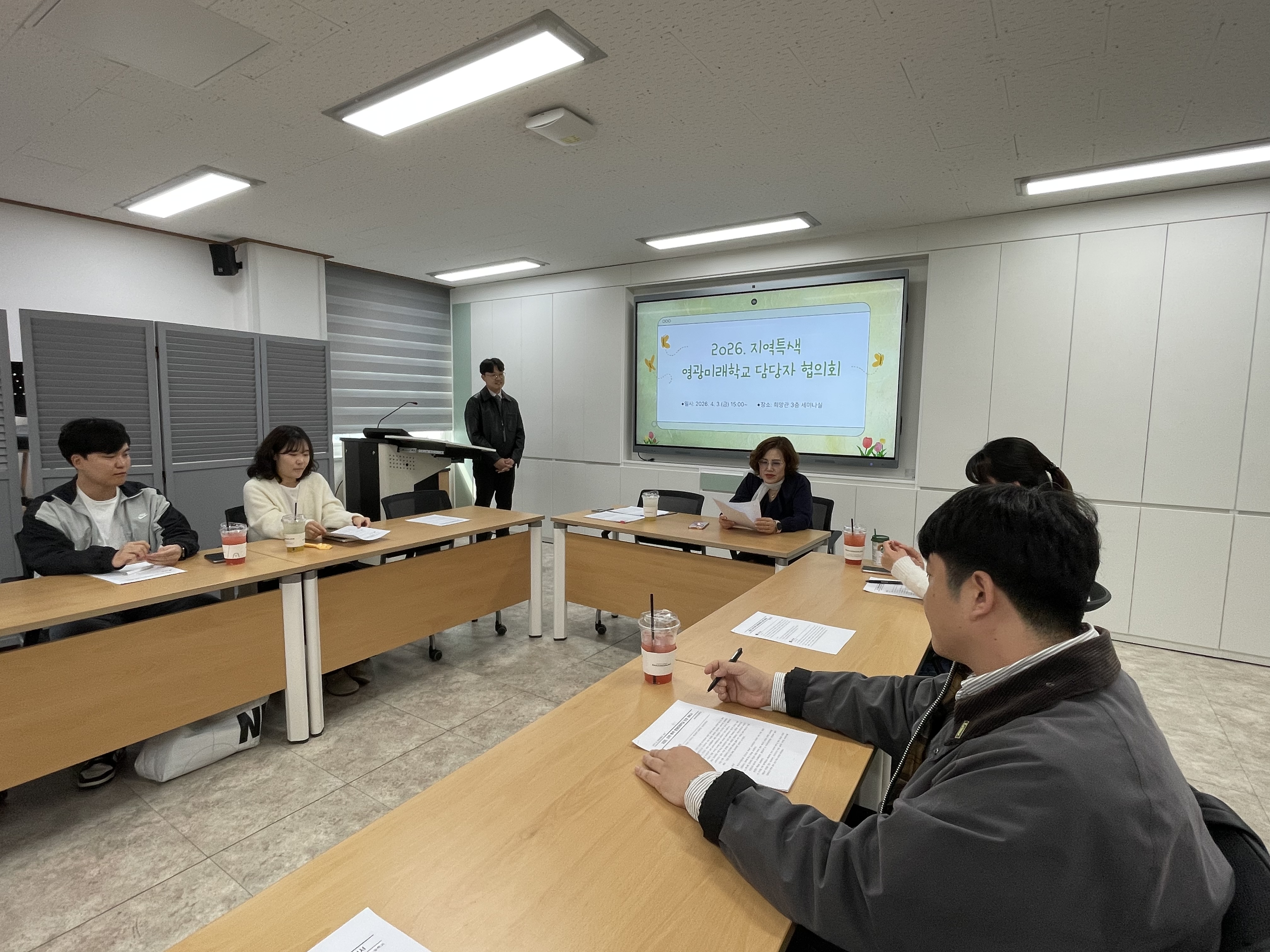 2026. 지역특색 영광미래학교 담당자 협의회